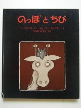 トミー・ウンゲラーを2冊アップしました。