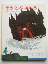 偕成社の絵本を2冊アップしました。