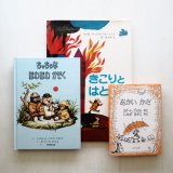 翻訳絵本を3冊アップしました。