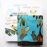 レオ・レオニの絵本を5冊アップしました。