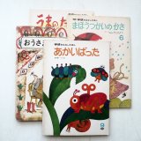 学研おはなしえほんを4冊アップしました。