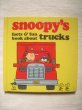 画像1: SNOOPY'S FACT & FUN BOOK ABOUT　TRUCKS (1)