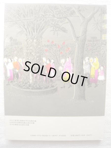 画像2: エッツ＆ラバスティダ「クリスマスまであと九日」 (2)