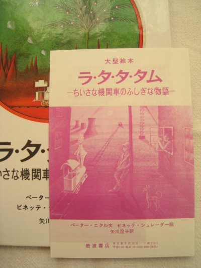 画像1: ビネッテ・シュレーダー「ラ・タ・タ・タム」*解説付き