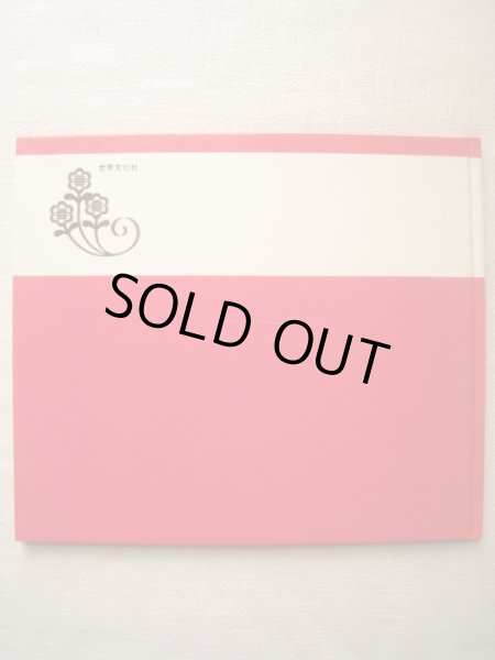 画像2: 荻太郎「ブレーメンのおんがくたい」 (2)