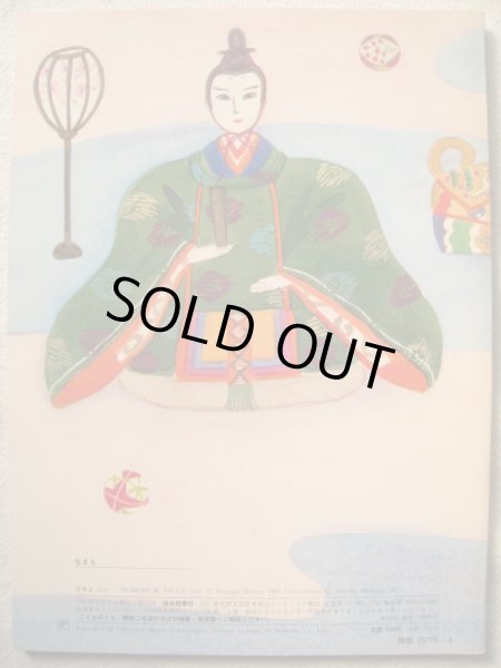 画像2: ましませつこ「はるよこい」*付録付き (2)