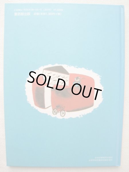 画像2: ポール・ガルドン「ねずみのとうさん アナトール」 (2)