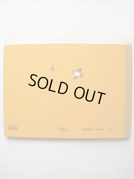 画像2: 加古里子「だるまちゃんとてんぐちゃん」初版 (2)