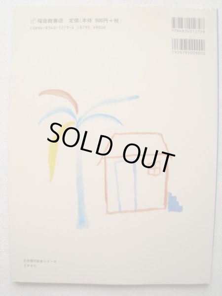 画像2: おおたけしんろう「ジャリおじさん」 (2)