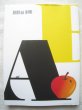 画像2: BRUNO MUNARI （ブルーノ・ムナーリ）「ABC」 (2)