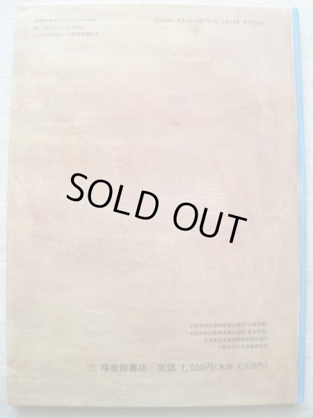 画像2: エドワード・アーディゾーニ「チムとゆうかんなせんちょうさん」*旧版 (2)