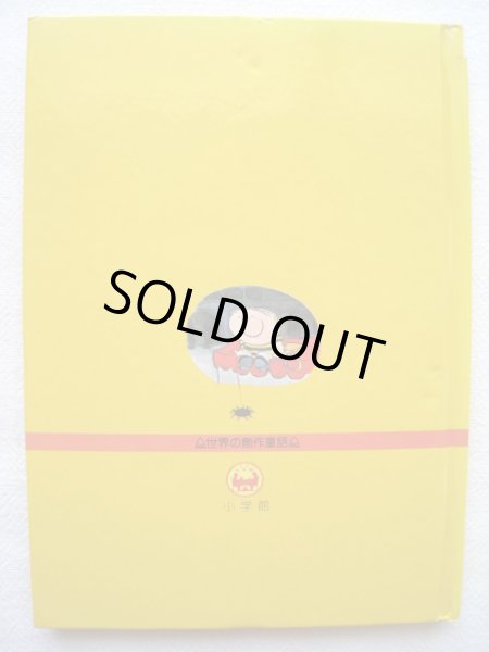 画像2: フランク・ディッケンズ「世界一のいたずらっ子」 (2)