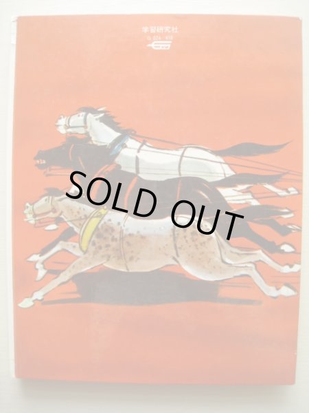 画像2: ハーディー・グラマトキー「がんばれヘラクレス」 (2)