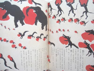 画像2: 梶山俊夫「におい山脈」