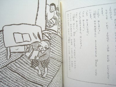 画像2: 梶山俊夫「山の子ども」