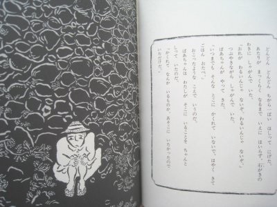 画像1: 梶山俊夫「日がくれる」