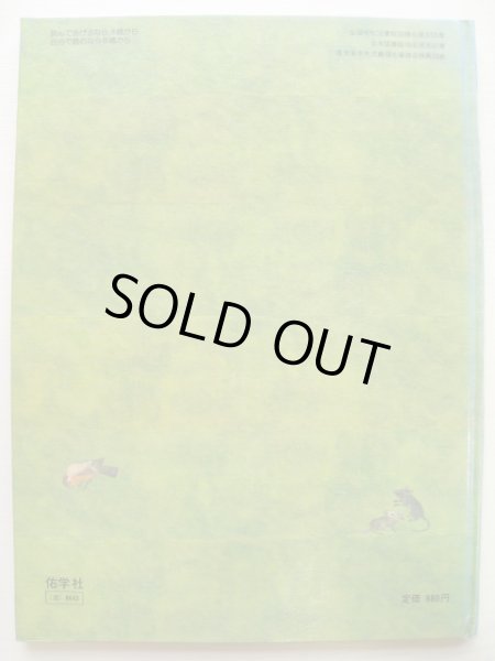 画像2: エレオノーレ・シュミット「くろいひつじ」 (2)