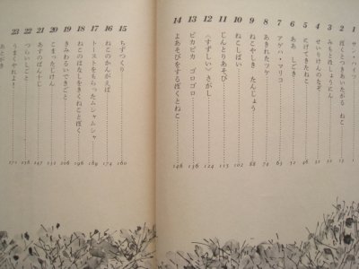 画像2: 荻太郎「おおやさんはねこ」