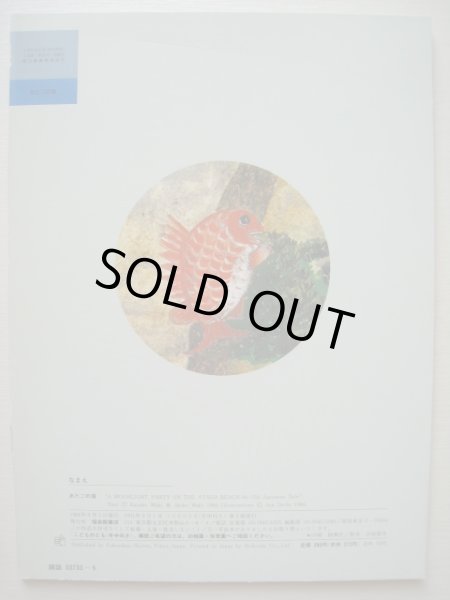 画像2: 大道あや「あたごの浦」*付録付き (2)