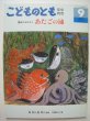 画像1: 大道あや「あたごの浦」*付録付き (1)