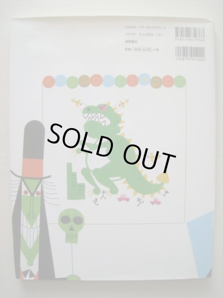 画像2: エド・エンバリー「モンスターをかこう！」 (2)