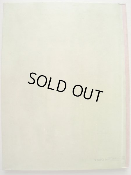 画像2: エドワード・アーディゾーニ「ルーシーのしあわせ」 (2)