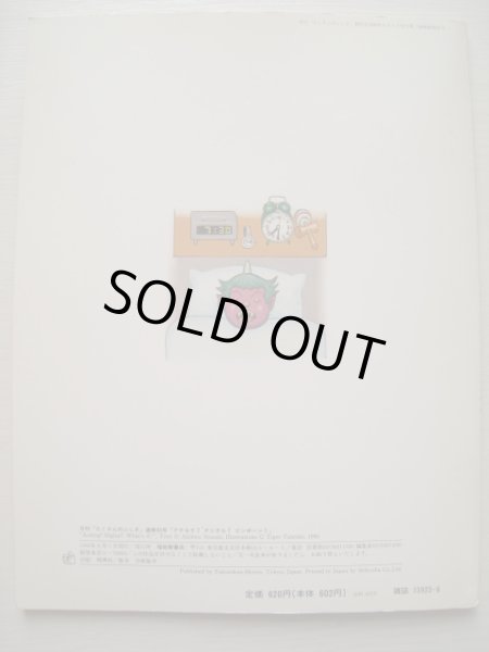 画像2: タイガー立石「アナログ?デジタル?ピンポーン!」 (2)