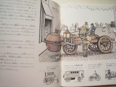 画像1: 山本忠敬「日本の自動車の歴史」