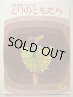 ままはいつでもいそがしい　ままはもうおこってない　ままはあわてんぼ　柿本幸造 ままはあわてんぼ (学研の傑作絵本) | 長崎源之助, 柿本幸造 |本