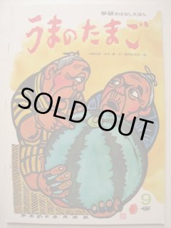 中古絵本専門のオンライン古本屋 コトノハブックス