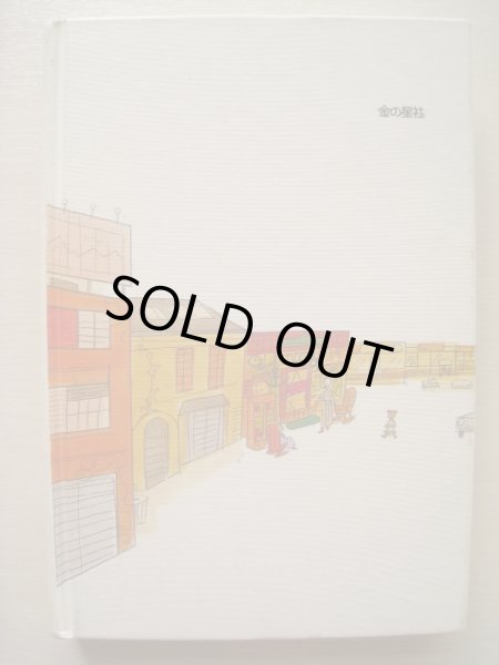 画像2: 長崎訓子「ルーム・ルーム」 (2)