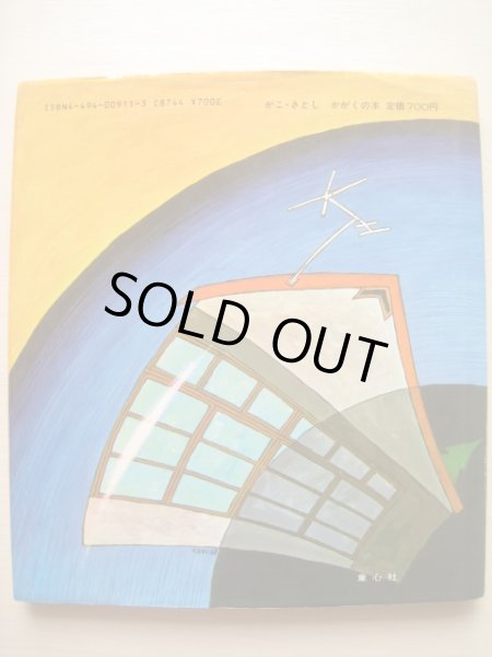 画像2: 北田卓史「ぼくのいまいるところ」 (2)