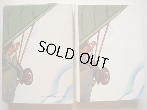 画像4: ヤン・ブリフタ「ぼくらは船長」 (4)