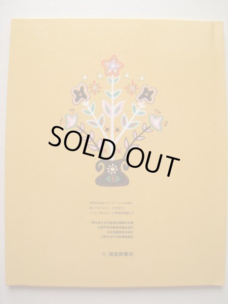 画像2: エウゲニー・M・ラチョフ「てぶくろ」 (2)