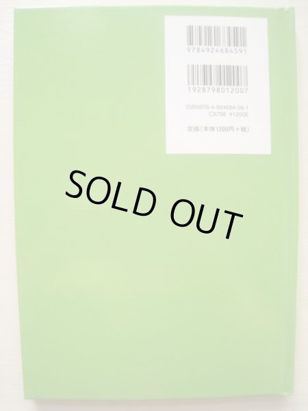 画像2: エリック・ブレグヴァド「まっててね」 (2)