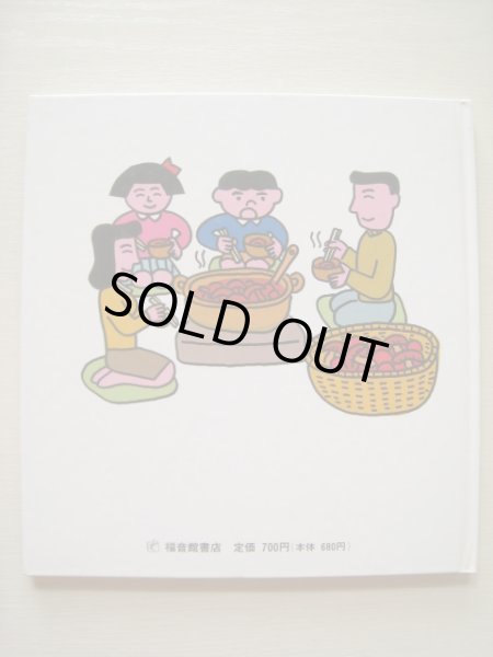 画像2: 安西水丸「ぼくがみつけた」 (2)