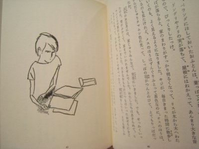 画像1: 鈴木義治「緑のぶらんこ」