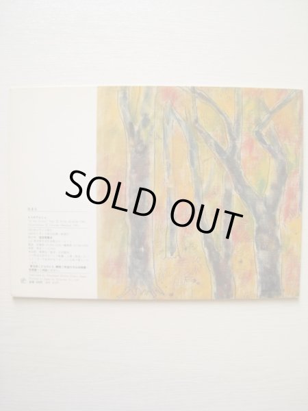 画像2: 中谷千代子「もりのでんしゃ」 (2)