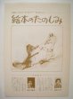 画像3: 瀬川康男「ばけくらべ」*付録付き (3)