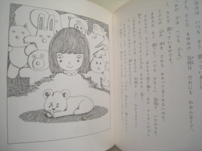 画像2: 原ゆたか「町でみつけたライオン」