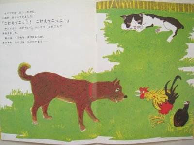 画像2: 三原佐知子「ねこのるすばん」