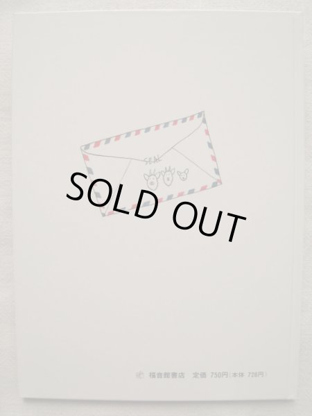 画像2: 太田大八「どうぶつたちのおかいもの」 (2)