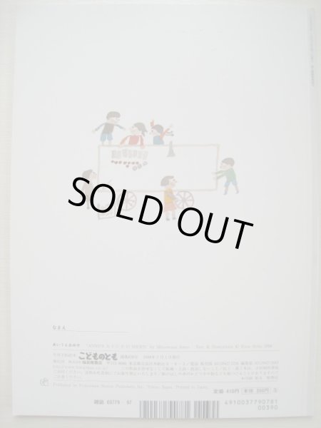 画像2: 安野光雅「あいうえおみせ」 (2)