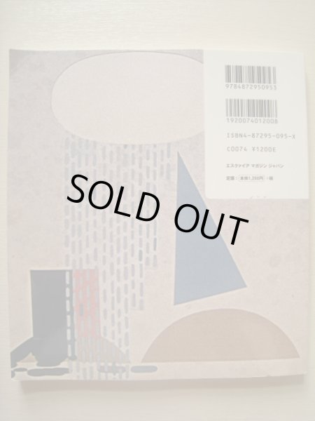 画像2: ズデネック・ミレルの世界　*フライヤー他付き (2)