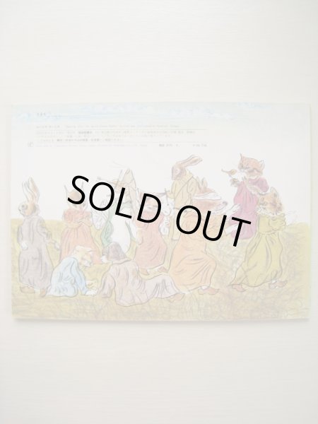 画像2: 小沢良吉「きいたぞきいたぞ」 (2)