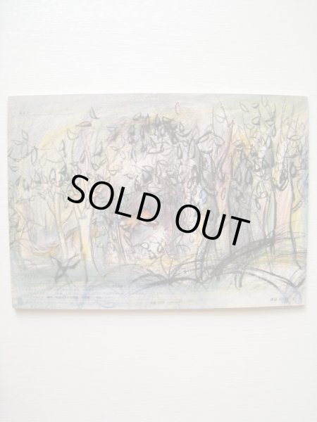 画像2: 宮脇公実「あかずきん」*付録付き (2)