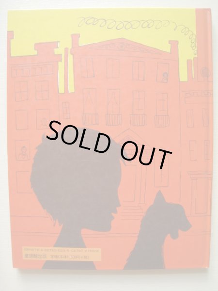 画像2: ウィルとニコラス「ふたりのあか毛」 (2)