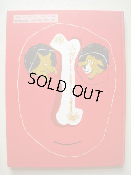 画像2: ウィルとニコラス「みつけたものとさわったもの」 (2)