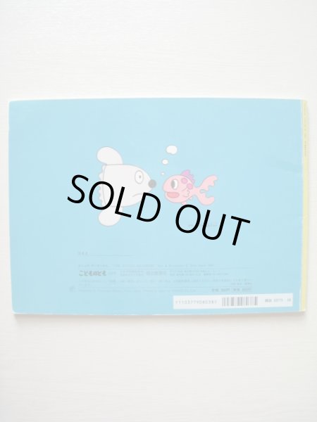 画像2: 佐々木マキ「まじょのすいぞくかん」 (2)