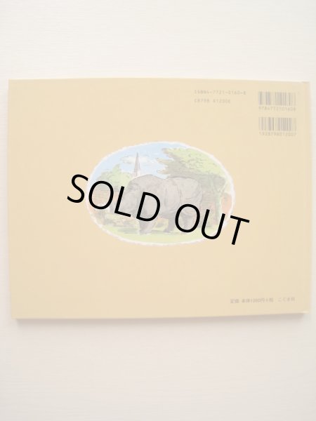 画像2: エドワード・アーディゾーニ「ダイアナと大きなサイ」 (2)